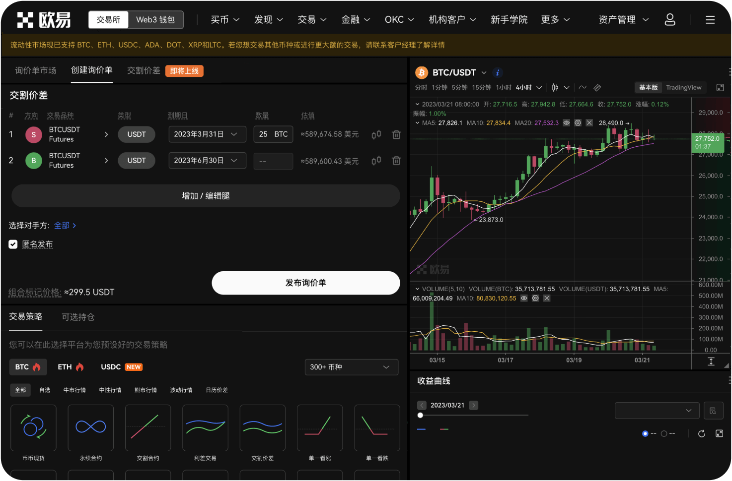 八喜交易所是否支持API接口